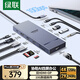 綠聯(lián)Type-C3.2三屏異顯擴展塢USB-C轉雙HDMI/DP雷電4/5拓展塢10G多功能轉接器8K多屏擴展適用華為電腦