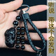 芮帕貔貅鑰匙扣創(chuàng  )意車(chē)用鑰匙掛飾包包小掛件鑰匙鏈水晶男女士通用 黑色貔貅款