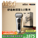 博朗9系巔峰版禮盒電動剃須刀整機德國進口往復式剃須刀刮胡刀男士送老公男朋友生日禮物教師節(jié)禮物