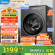 美的（Midea）滾筒洗衣機(jī)全自動(dòng) 12kg大容量洗烘一體帶烘干純平全嵌智能投放元?dú)?.0以舊換新 家電國(guó)家補(bǔ)貼20% MD12L5PROMAX
