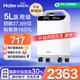 海爾（Haier）5L升醫用級制氧機家用老人吸氧機一體機氧氣機帶霧化新國標505W