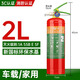 洪湖25新國標(biāo)消防水基型滅火器家用商用2L升車載滅水器可滅電火3C認(rèn)證