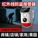 貝海紅外線(xiàn)警報器入侵報警器果園防盜家用遠程人體感應防盜報警器 【螺絲安裝款】室內/戶(hù)外通用