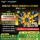 創(chuàng)維電視黑騎士A5F+ 75英寸低反防眩Mini LED電視機(jī)75吋 液晶智能平板4k 游戲國家補(bǔ)貼 A5F Mini