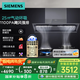 西門子（SIEMENS）錐鋒plus超薄平嵌25風(fēng)量側(cè)吸抽油煙機(jī)靜音大吸力智能高溫自清潔 國(guó)家補(bǔ)貼 以舊換新 LSVT2D3CNW