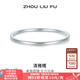 周六福（ZLF）七夕禮物 S999足銀手鐲女清雅時(shí)尚百搭簡(jiǎn)約實(shí)心銀飾鐲子 25.45g手鐲-54mm