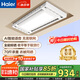 海爾（Haier）智能語音隱形電動晾衣架無線遙控自動升降陽臺隱藏式嵌入式PH3Y