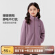 左西女童搖粒絨內(nèi)搭外套2025兒童春秋抓絨衣女孩戶(hù)外登山 紫色 150