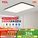 TCL照明 LED客廳吸頂燈簡約客廳燈具套餐臥室書房超薄燈體 無憂安裝