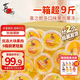 喜之郎果肉果凍 杯裝蜜桔黃桃菠蘿龍眼多口味兒童小零食 大禮包整箱 【超9斤-142杯】4種口味
