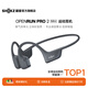 韶音（SHOKZ）OpenRun Pro 2骨傳導藍牙耳機開(kāi)放式耳機藍牙不入耳藍牙耳機運動(dòng)跑步國家補貼S820 mini黑
