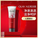 玉蘭油（OLAY）大紅瓶潔面乳125g深層清潔毛孔男女通用溫和洗面奶化妝品 【新品上市】?jì)纛佂盖迕嫒?25g