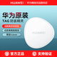 華為T(mén)ag防丟精靈定位器輕薄微型迷你便攜寵物狗追蹤器鑰匙扣老人兒童 華為T(mén)ag 防丟精靈【單件裝】簡(jiǎn)裝