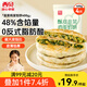 西貝莜面村酥皮韭菜雞蛋餡餅400g 4片裝 韭菜盒子餡餅 半成品早餐速食 生鮮