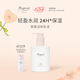 BONPOINT小櫻桃bp摯愛身體乳液身體潤膚乳輕盈水潤24h持久保濕春夏敏感肌 300ml 1瓶 身體乳液
