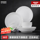 景德鎮(zhèn)官方陶瓷簡約吃飯碗高溫白瓷家用盤湯碗瓷器新結(jié)婚喬遷搬家禮物 【經(jīng)典純白】月白4碗+4盤(白)
