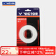 威克多（VICTOR）羽毛球拍手膠 吸汗防滑柔軟羽毛球拍外握把膠3條裝 GR233-3 A（白色）