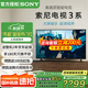 索尼（SONY）2025新品K-65S30 65英寸 索尼電視3系4KHDR全面屏高畫(huà)質(zhì)智能電視 X1畫(huà)質(zhì)芯片二級能效國家補貼 65英寸 K-65S30【二級能效】
