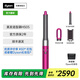 dyson戴森【官翻機】Airwrap多功能美發(fā)棒HS05造型器 智能吹風(fēng) 直卷兩用 卷發(fā)順發(fā)防飛翹 女友禮物 HS05紫紅鎳色入門(mén)套裝【長(cháng)發(fā)版】