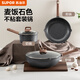 蘇泊爾酷石鍋具套裝麥飯石色煎炒燉煮家用鍋三件套少煙燃氣電磁爐通用