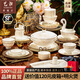 藝汐 景德鎮骨瓷中式輕奢釉下彩餐具碗盤(pán)碟整套裝高檔喬遷新婚送禮 微波爐適用丨皮箱裝丨 70件套