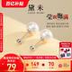 黛米 素裳 無(wú)核淡水珍珠耳釘S925銀珍珠素釘耳環(huán)耳飾附證書(shū)送女友禮物 8-9mm白色【精致點(diǎn)綴】