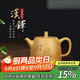 藏壺天下紫砂壺純全手工宜興名家刻繪單壺泡茶壺國工朱倩冰金黃段泥漢鐸壺 金黃段泥漢鐸壺 285ml