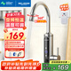 美菱（MeiLing）電熱水龍頭下進(jìn)水速熱水龍頭即熱式電熱水器冷熱可調節廚房家用帶屏顯MF-D351