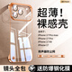 曼爾【德國拜爾】適用于蘋果iPhone17promax手機(jī)殼超薄iPhone17pro保護(hù)套透明半包無邊框高級感 【現(xiàn)貨秒發(fā)I久用不發(fā)黃】冰晶橙 蘋果17promax