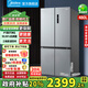 美的（Midea）政府補(bǔ)貼20%冰箱480升十字對開門一級能效雙變頻風(fēng)冷無霜智能家電四開門纖薄大容量凈味抗菌電冰箱 BCD-480WSPZM(E)
