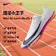耐克（NIKE）煋元速短跑釘鞋男女Maxfly2二代田徑跑步緩震回彈全掌碳板跑鞋 白紫 FD8395-100 42