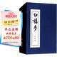 紅樓夢連環(huán)畫 小人書全套16冊 函裝藍皮 珍藏老版懷舊四大名著古典文學小說兒童故事繪本學生課外讀物上海人民美術
