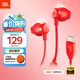 JBL TUNE 305C 有線(xiàn)耳機(jī) Type-C接口 半入耳 電腦耳機(jī) 適用于USB-C即插即用 紅色 七夕情人節(jié)禮物