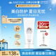 安熱沙（Anessa）美白清透防曬啫喱90gSPF50+小光管保濕妝前霜高倍防曬七夕禮物