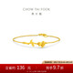 周大福摯愛搖曳玫瑰花足金黃金手鏈(工費(fèi)420)15cm 約4.1g EOF1617