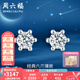 周六福（ZLF）  18K金鉆石耳釘女款經(jīng)典六爪耳棒耳飾送女友節(jié)日禮物 主石約30分共2粒