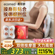ecomed德國(guó)腰部按摩儀頸椎按摩器揉捏頸肩頸斜方肌按摩枕背部按摩靠墊送爸媽長(zhǎng)輩男女朋友七夕情人節(jié)禮物 【插線使用】自貼合按全身