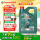 嘉實多（Castrol）磁護智E版 全合成機油 潤滑油 0W-20 SP 4L 汽車保養(yǎng)