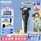 飛利浦（PHILIPS）【七夕情人節(jié)禮物】剃須刀電動(dòng) S5000系列男士旋轉(zhuǎn)式刮胡須刀 便攜款 實(shí)用生日禮物送男友送父親 經(jīng)典款