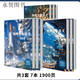 2025化學(xué)重構逆襲講義干大事教育樹(shù)成林物理重構生物重構數學(xué)大題 2025版(物理)重構(全套7本) A4(護眼道林紙)保護眼睛視