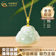 中國黃金（CHINA GOLD）足金翡翠佛吊墜笑口常開(kāi)彌勒佛項鏈小眾送女友情人節實(shí)用生日禮物 足金翡翠佛吊墜-約0.37g【贈銀鏈-玫瑰禮盒】