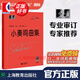 【包郵】【可選】大符頭鋼琴系列樂譜 韋丹文 大音符 大字版 護眼樂譜 上海教育出版社 小奏鳴曲集