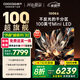 酷開(kāi)創(chuàng  )維100K6 100英寸【性?xún)r(jià)比之王】1152分區 Mini LED 哈曼調音一級能效家電國家補貼電視機 100P6E