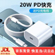 原裝適用蘋(píng)果iPhone8i/11/12/13/14快充線(xiàn)線(xiàn)PD20W充電線(xiàn)線(xiàn)閃充線(xiàn)線(xiàn)充電器 PD/1.0米線(xiàn) 線(xiàn)【單線(xiàn) 線(xiàn)】