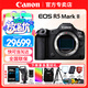 佳能EOS R5 MarkII 佳能r5二代 mark2全畫幅專業(yè)微單相機(jī) 8K視頻 Vlog相機(jī)r52旗艦全畫幅 R5 二代單機(jī)身 現(xiàn)貨速發(fā) 官方標(biāo)配【官方標(biāo)配 建議購買套餐】