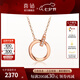 喜鉆七夕禮物 18K玫瑰金依戀鉆石項鏈莫比烏斯環(huán)彩金項墜鎖骨鏈生日禮 18K玫瑰金-禮盒款