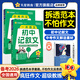 天星教育2026超級教練瘋狂作文中考滿(mǎn)分作文初中作文素材語(yǔ)文寫(xiě)作模板中考高分作文鮮活素材初中記敘文七八九年級名校優(yōu)秀高分范文精選作文書(shū) 【共3本】記敘文+鮮活素材+贈書(shū)