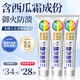 三金西瓜霜牙膏120g*3清新口氣護齦旗艦店自營(yíng)