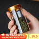 逸居客（YIJUKE）便攜茶葉罐小號迷你茶罐玻璃密封存茶罐合金蓋旅行外帶茶盒