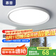 惠普LED吸頂燈浴室衛(wèi)生間防水燈臥室陽臺過道走廊燈具戶外三防燈 三防燈45cm白光（8-12平）